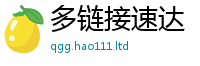 天天彩澳门天天彩今晚所2024雷锋心水网论坛大众网